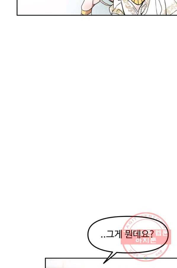 베이비 드래곤 1화 49