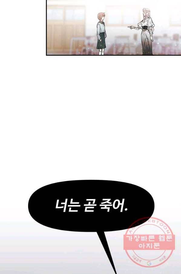 베이비 드래곤 1화 50