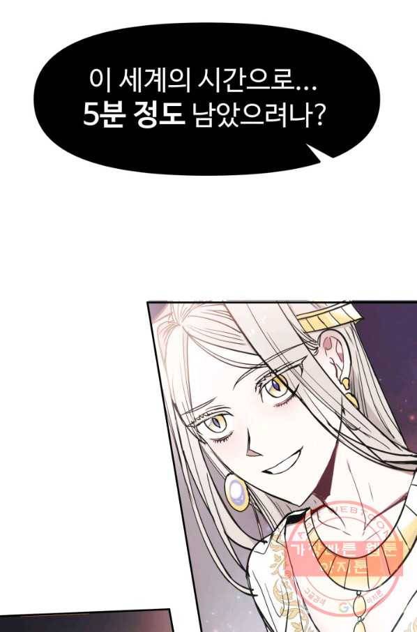 베이비 드래곤 1화 52