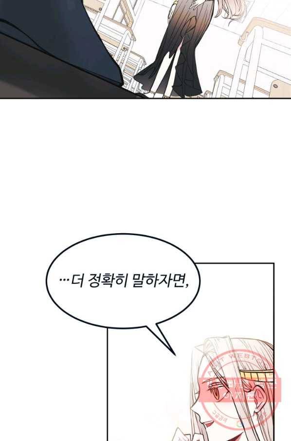 베이비 드래곤 1화 55