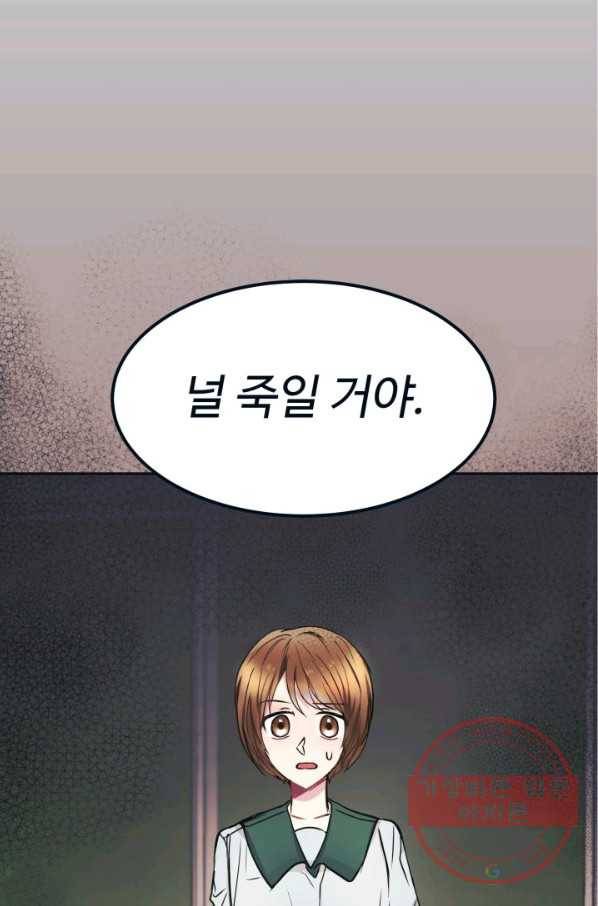 베이비 드래곤 1화 57