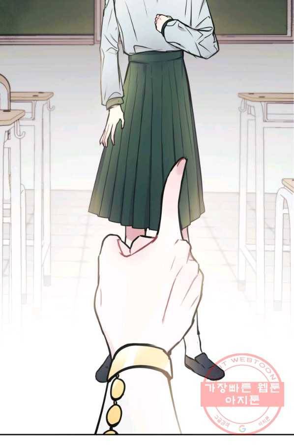 베이비 드래곤 1화 58