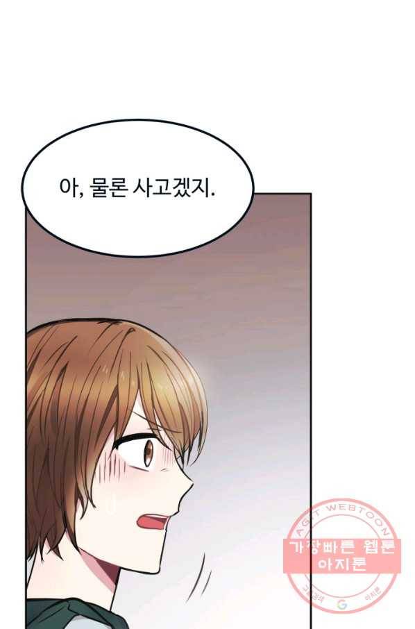 베이비 드래곤 1화 59