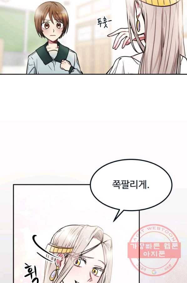 베이비 드래곤 1화 63