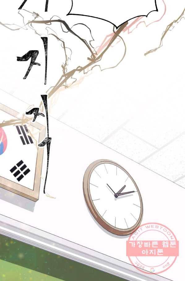 베이비 드래곤 1화 66