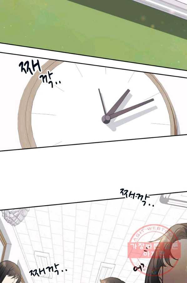 베이비 드래곤 1화 67