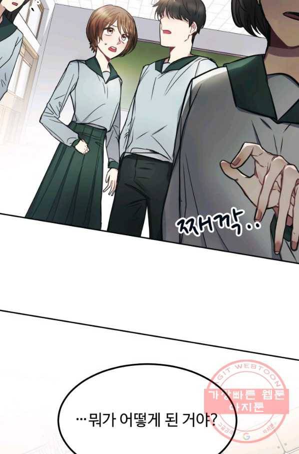 베이비 드래곤 1화 68