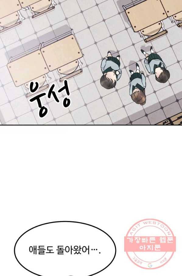 베이비 드래곤 1화 70