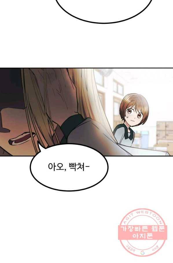 베이비 드래곤 1화 72