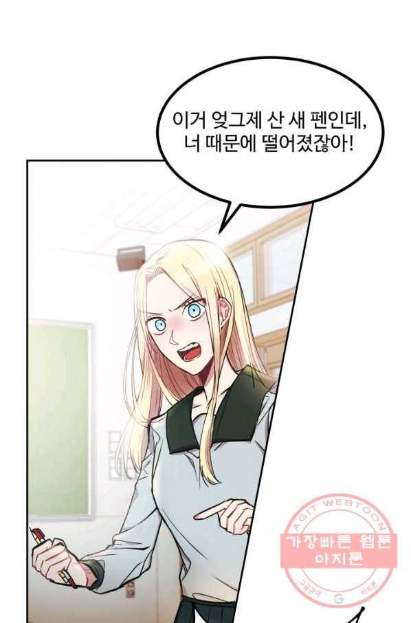베이비 드래곤 1화 73