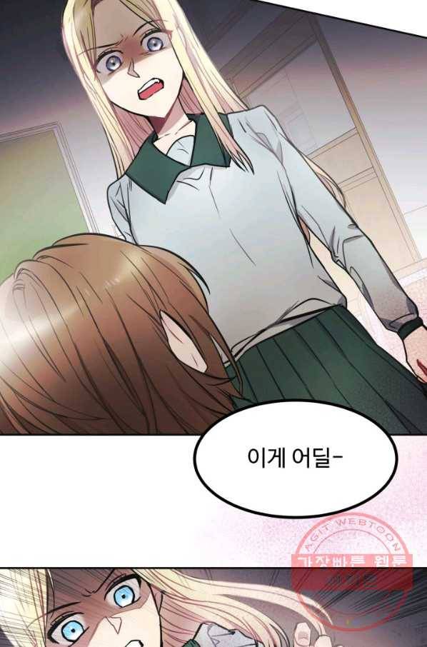 베이비 드래곤 1화 80
