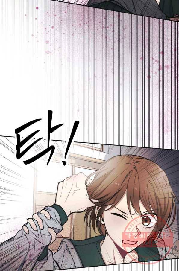 베이비 드래곤 1화 84