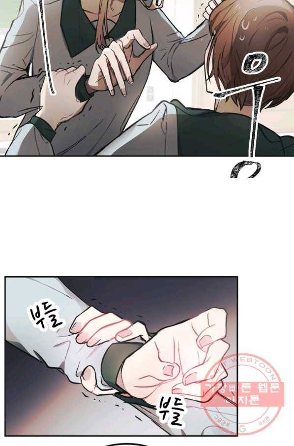 베이비 드래곤 1화 87