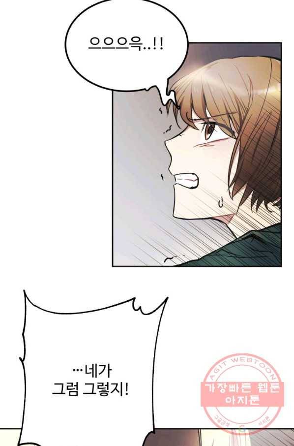 베이비 드래곤 1화 88