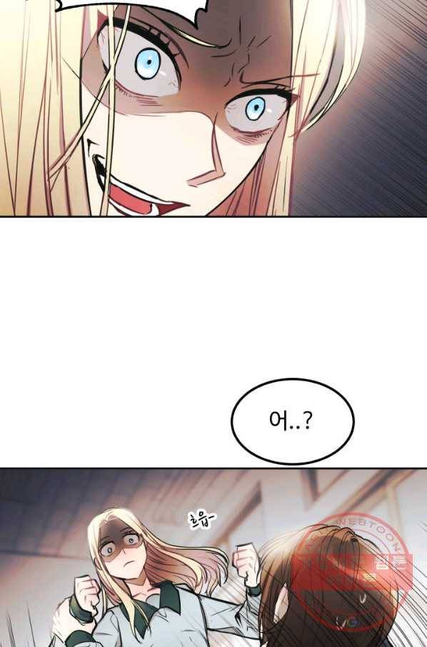 베이비 드래곤 1화 89