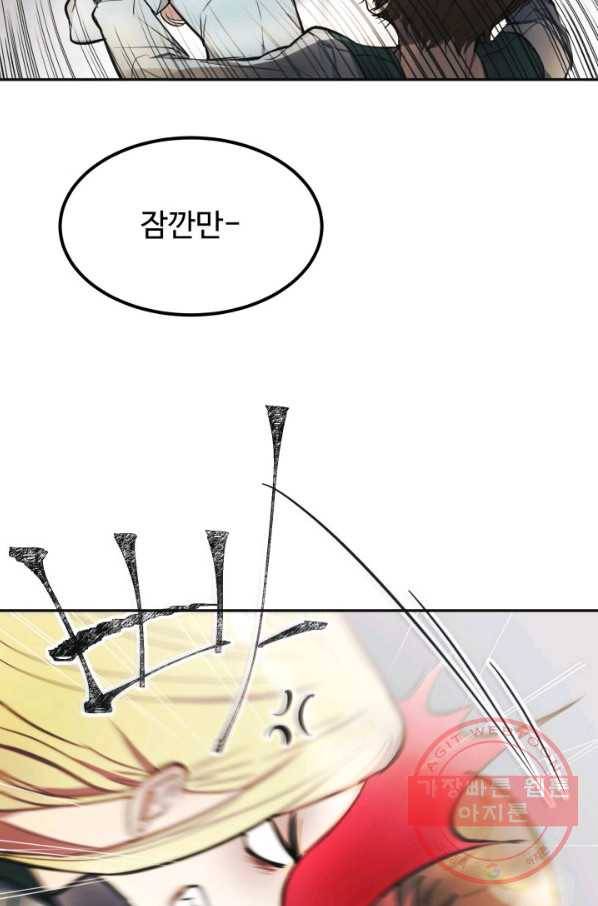 베이비 드래곤 1화 90