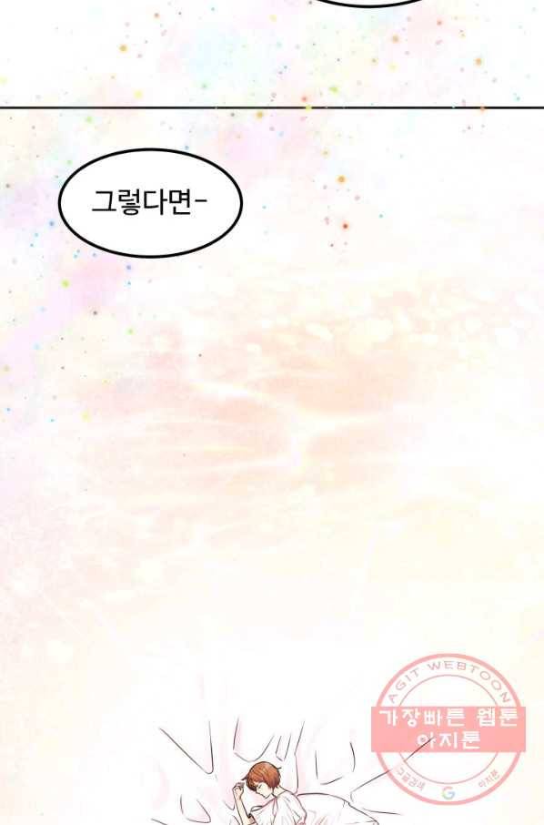 베이비 드래곤 1화 96
