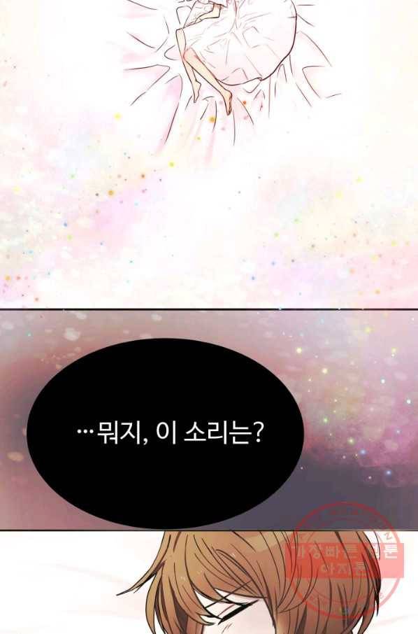 베이비 드래곤 1화 97