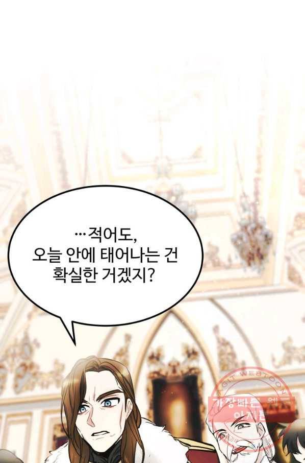 베이비 드래곤 1화 104