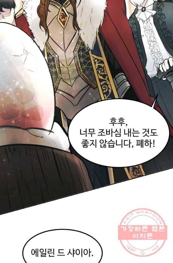 베이비 드래곤 1화 105