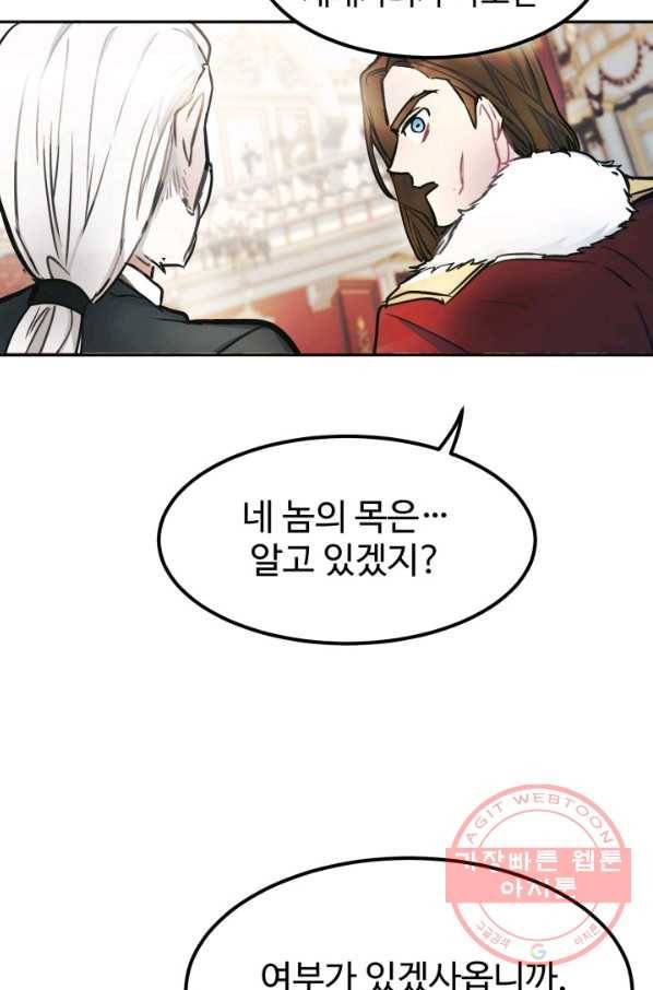 베이비 드래곤 1화 107