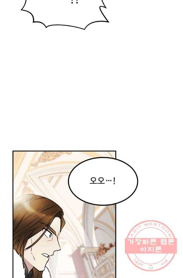 베이비 드래곤 1화 111