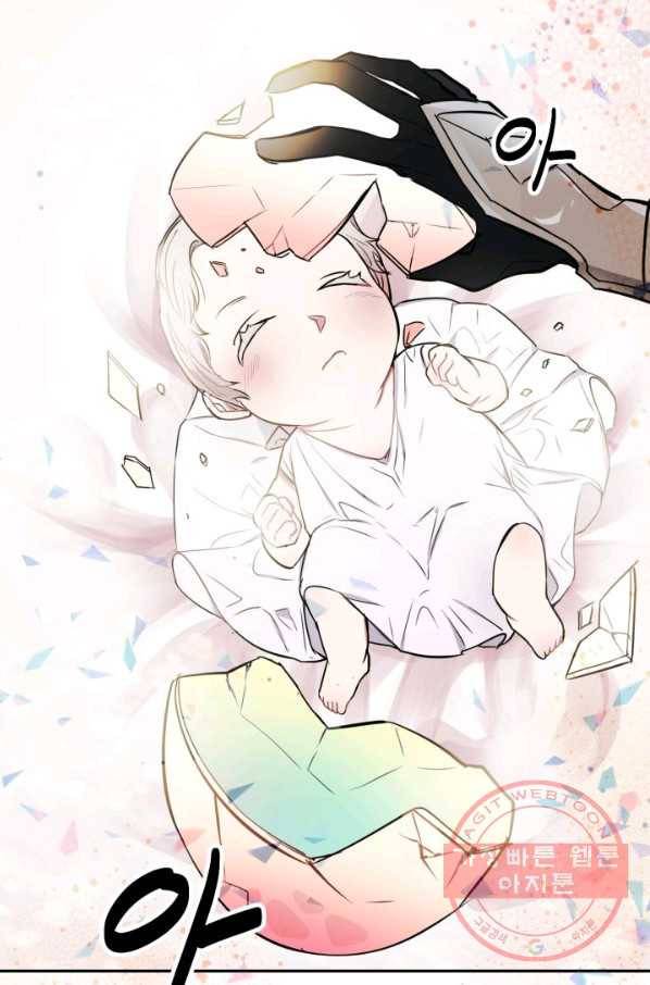 베이비 드래곤 1화 113