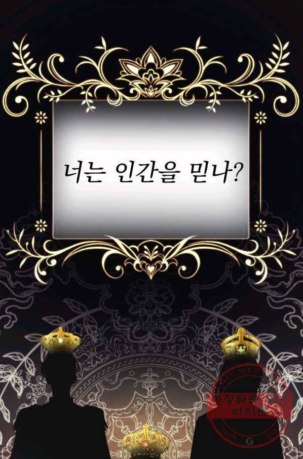 베이비 드래곤 11화 1