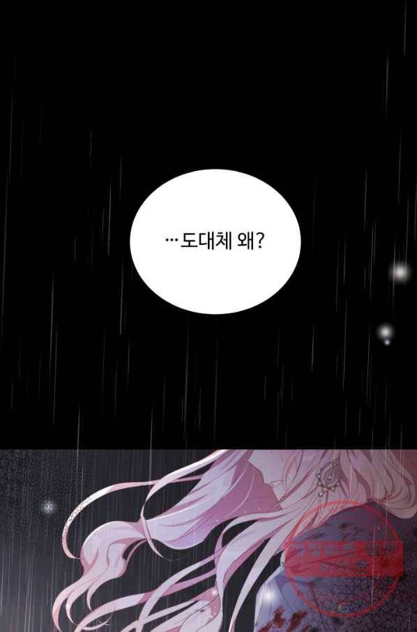 베이비 드래곤 11화 9