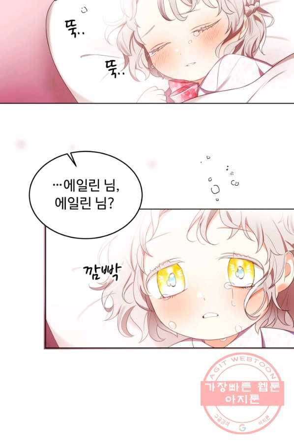 베이비 드래곤 11화 15