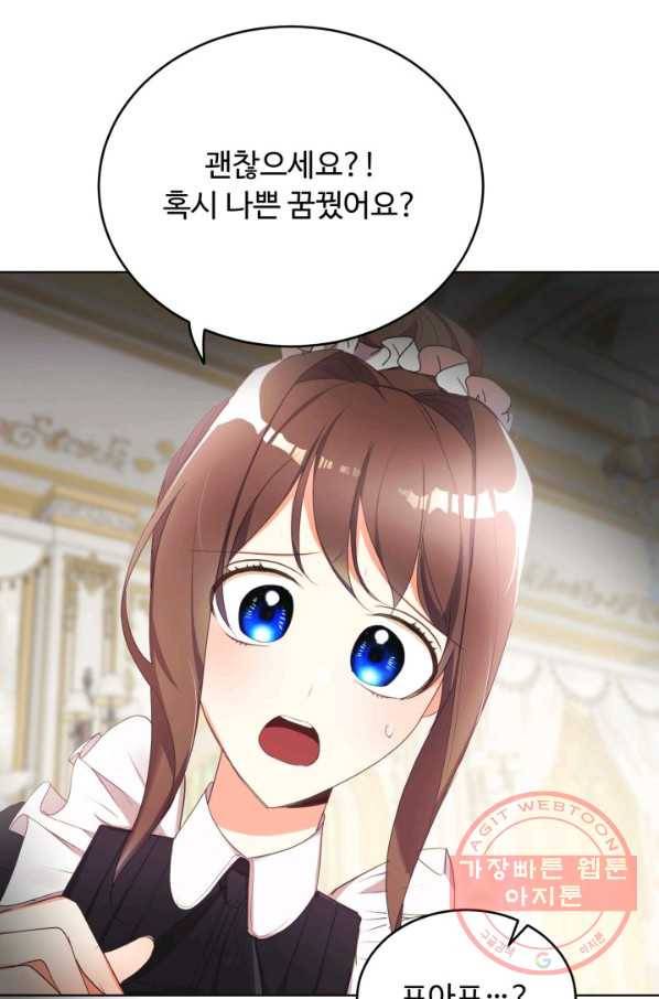 베이비 드래곤 11화 16