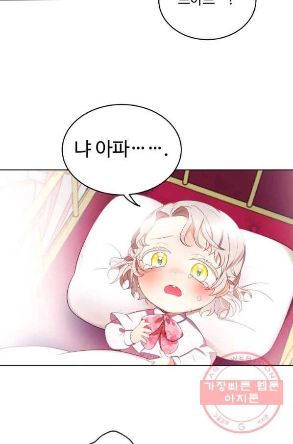 베이비 드래곤 11화 17