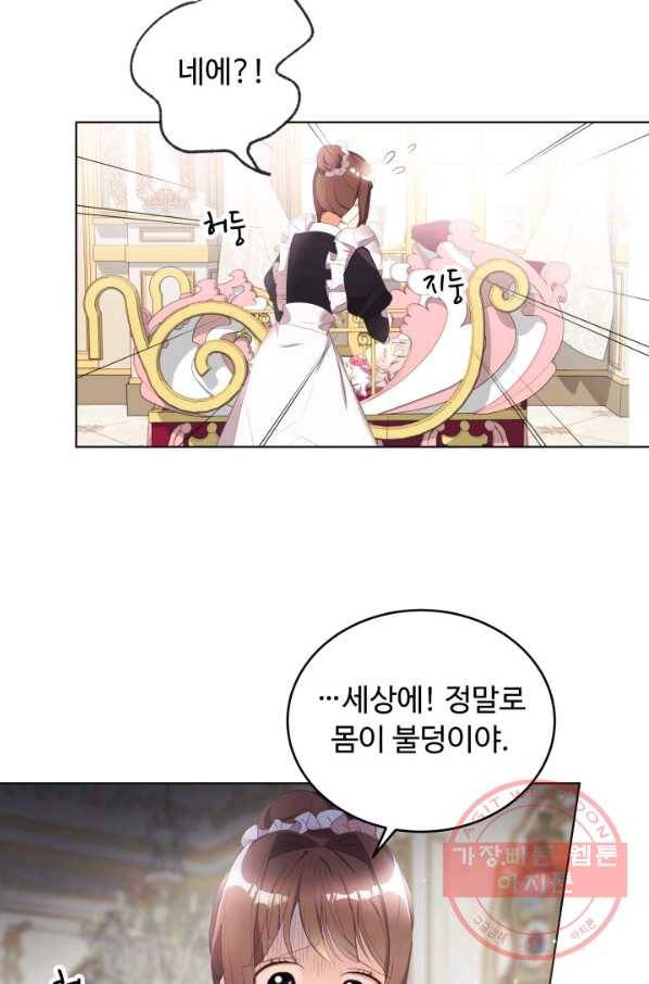 베이비 드래곤 11화 18