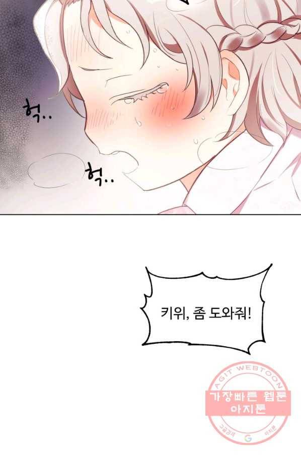 베이비 드래곤 11화 20