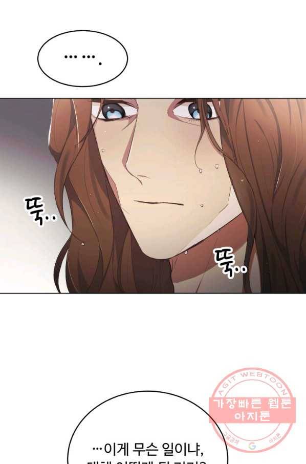 베이비 드래곤 11화 26