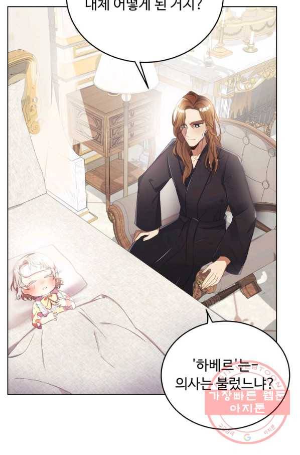 베이비 드래곤 11화 27