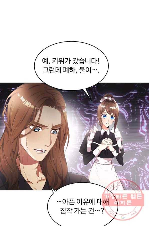 베이비 드래곤 11화 28