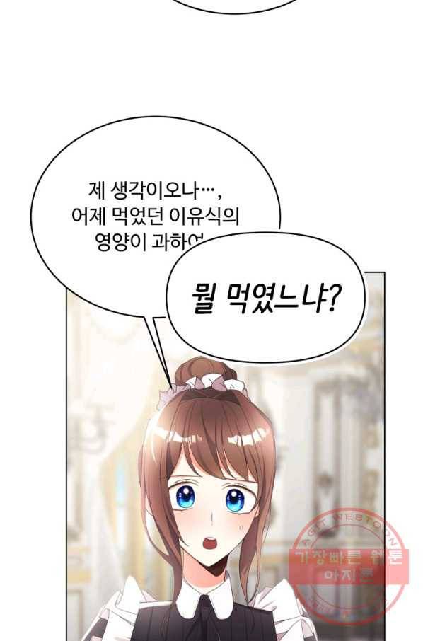 베이비 드래곤 11화 29