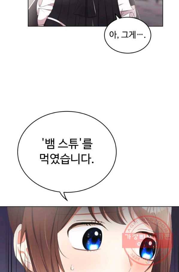 베이비 드래곤 11화 30