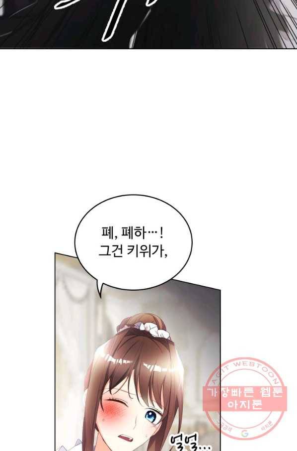 베이비 드래곤 11화 32