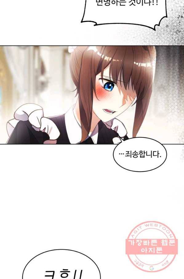 베이비 드래곤 11화 34
