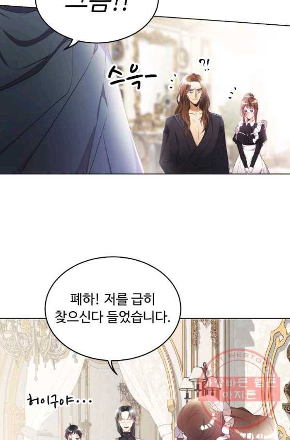 베이비 드래곤 11화 35