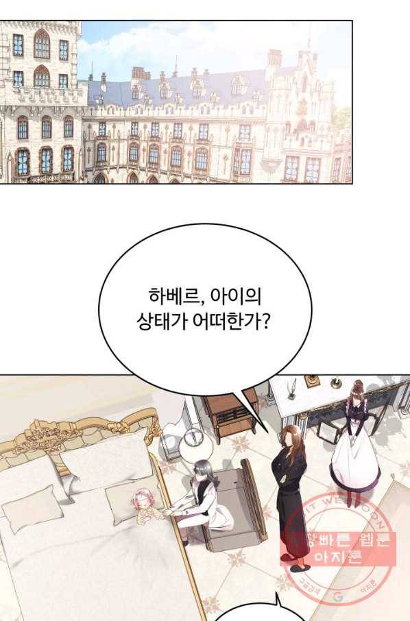 베이비 드래곤 11화 37