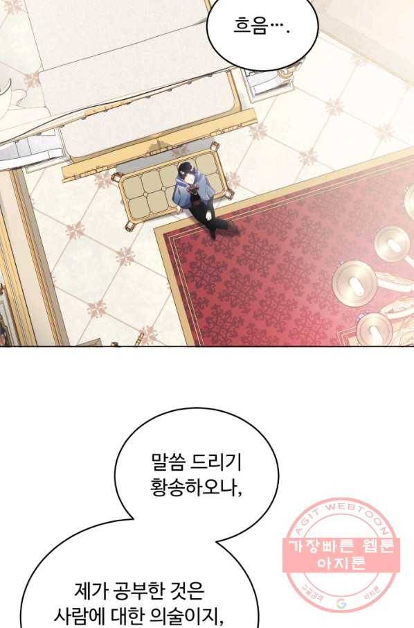 베이비 드래곤 11화 38