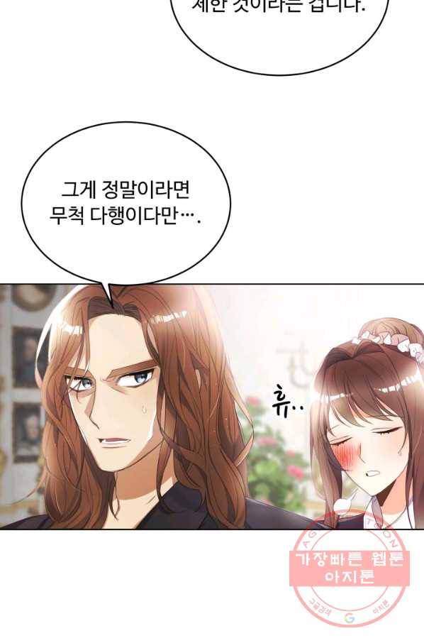 베이비 드래곤 11화 40