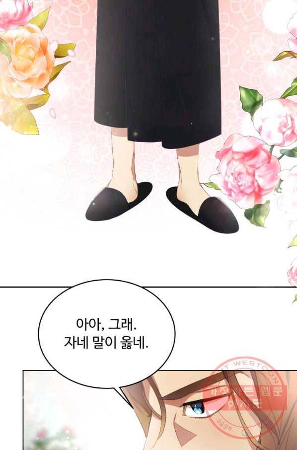 베이비 드래곤 11화 44