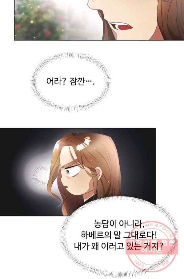 베이비 드래곤 11화 45