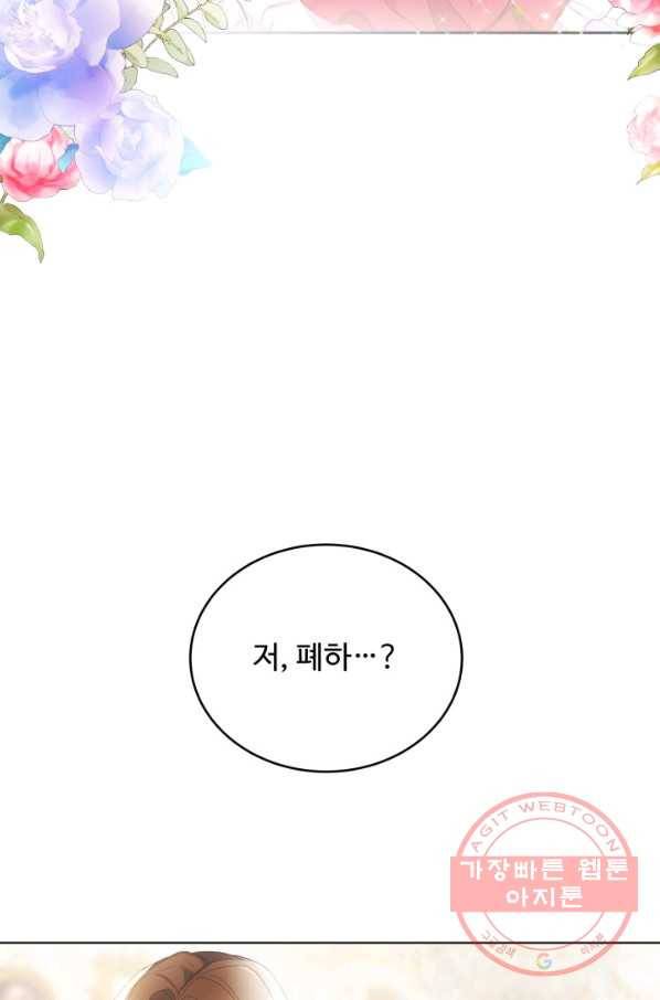 베이비 드래곤 11화 52