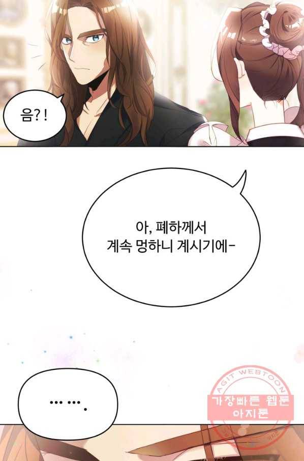 베이비 드래곤 11화 53