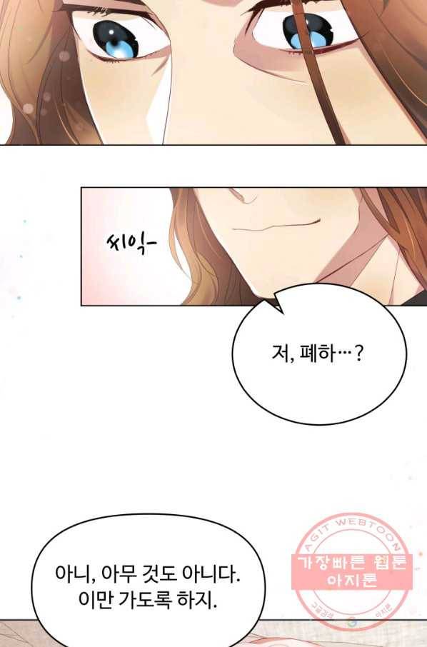 베이비 드래곤 11화 54